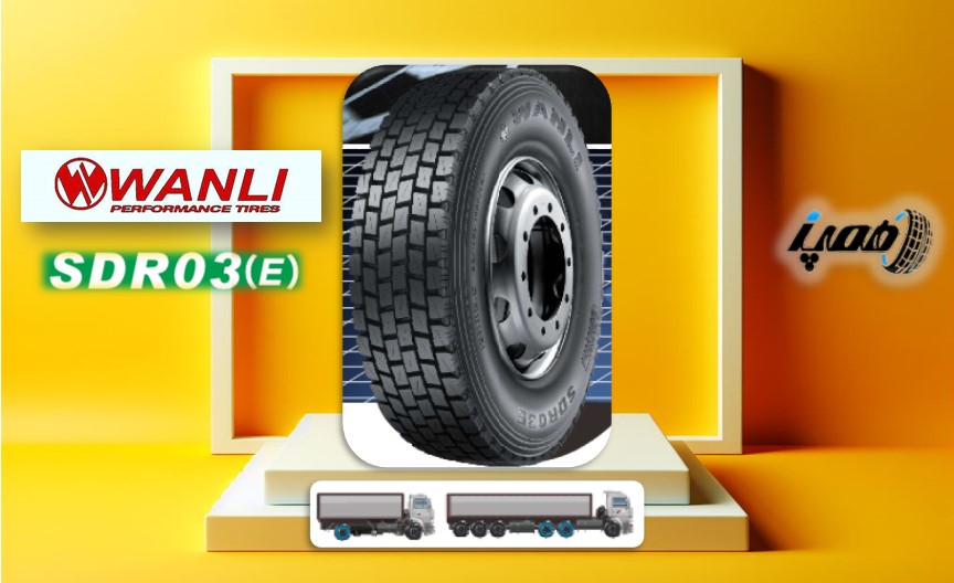 مشخصات، قیمت و خرید لاستیک کامیون ونلی مدل SDR03